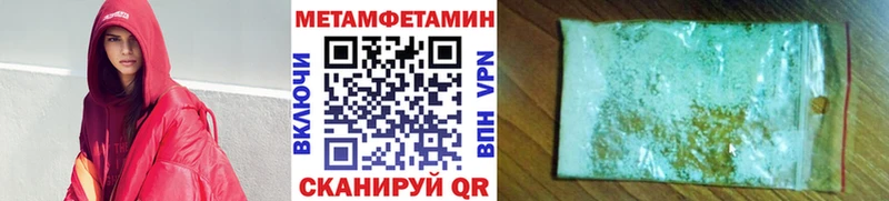 МЕТАМФЕТАМИН кристалл  Нолинск 
